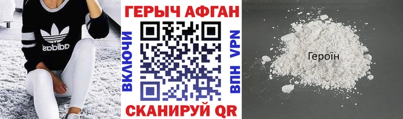 хочу   Пермь  Героин Heroin 