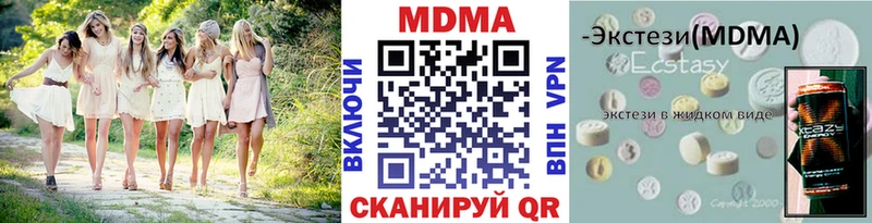 MDMA молли  Пермь 
